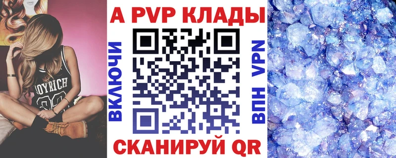 Купить где  Нижнеудинск  А ПВП крисы CK 