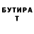 Кодеин Purple Drank Ilya Uryadov