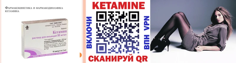 Купить закладки  Нижнеудинск  КЕТАМИН VHQ 