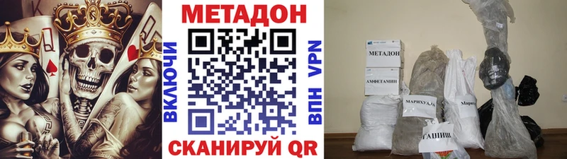 Купить закладки  Нижнеудинск  МЕТАДОН VHQ 
