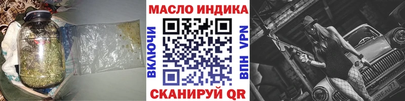 ТГК THC oil Нижнеудинск